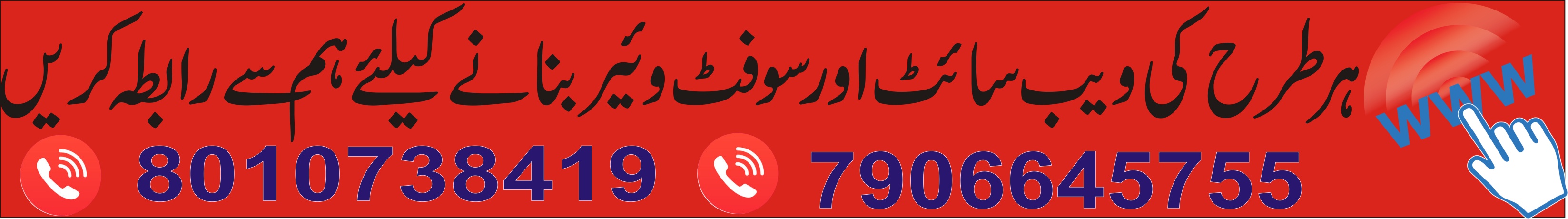 ad urdu header13