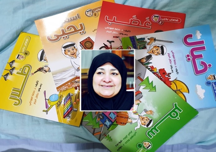 حوار مع الكاتبة القطرية الدكتورة حصة العوضي