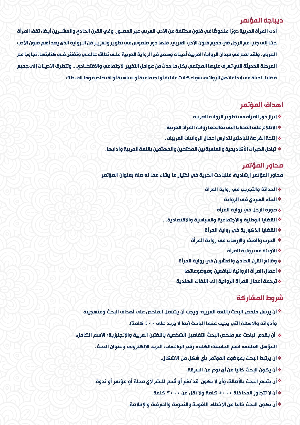 CAAS organises International Conference on Arabic Novels Written by Women in the 21st Century 